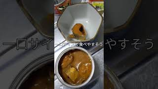 美味しい鯖の味噌煮の缶詰が食べたいと言うのでイナバの缶詰を買ってみたけど美味しかったよ#いなば #さば #味噌煮 #缶詰 #美味しい #saba #delicious