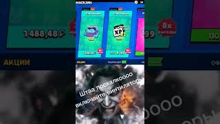 Пасхалка в Brawl Stars 🥵 #1488 #посхалка #пасхалка #пасхалко #funny #mma #holdik #brawlstars #mine