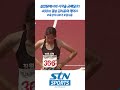 실업팀에서의 시작을 금메달로 400m 결승 김서윤의 레이스 shorts