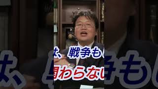 コレでいいのか‼日本国憲法第九条『戦争と平和』憲法改正について岡田斗司夫が語る‼　【本編は概要欄からいけます】岡田斗司夫【切り抜き】