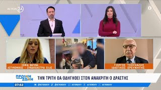 Γ. Τσούκαλης και Σ. Βαγενά για την υπόθεση του αστυνομικού της Βουλής | Πρωινή Ζώνη  | ACTION 24