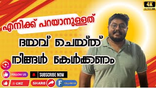 എനിക്ക് പറയാനുള്ളത് ദയവ് ചെയ്ത് നിങ്ങൾ മുഴുവൻ കേൾക്കണേ 🙏🏻 #fishing #fishingequipment #fishingfreakz