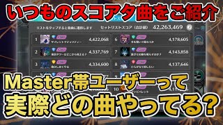 【ユニエア】セトリ伸ばすなら要チェック!!セトリ4200万超えたので色別にご紹介！【ユニゾンエアー 】