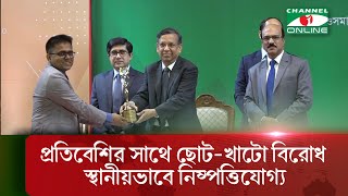 প্রতিবেশির সাথে ছোট-খাটো বিরোধ স্থানীয়ভাবে নিষ্পত্তিযোগ্য