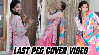 Last Peg | थारी भाभी होवे नाराज मन पिनी छोड़ दी | Babita Shera27 Dance Video 2022 | Raju Punjabi