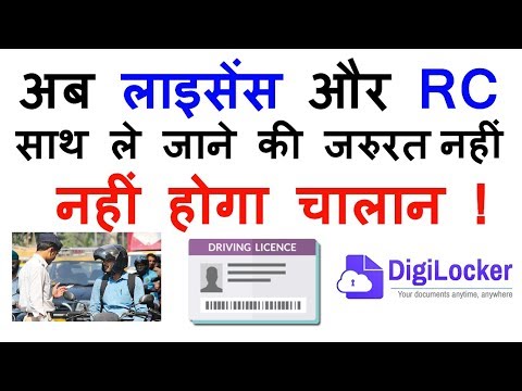 How to Download Driving Licence and RC Online in Mobile - in Hindi How to Download Driving Licence and RC Online in Mobile - in Hindi