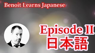 Benoit Learns Japanese Episode 2 - The First words