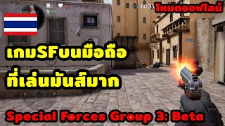 SF-G3 : เกมSfบนมือภาคที่มันส์สุด เล่นได้ทั้งออนไลน์และออฟไลน์ สาวกSfห้ามพลาด