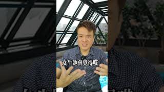 告白被拒絕應該怎麼辦？#shorts #輕鬆戀愛學 #脫單  #告白 #表白