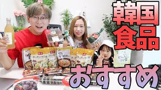 【日本人が知らない美味しい韓国食品】韓国人は新大久保で何を買う？｜おすすめ食べ物を全部見せます