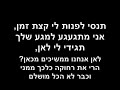 אם תחייכי עם מילים