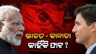 What Is The Tension Between India And Canada ? Nandighosha TV