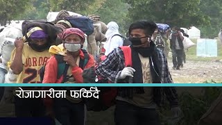 भारतमा  उद्योग धन्दा खुलेसँगै नेपाल फर्कनेको चाप घट्दै