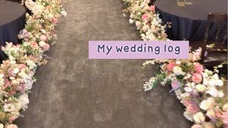 #Vlog_28) 👰🏻| 나의 결혼이야기 | 마이웨딩다이어리 | 웨딩베뉴투어 | 웨딩로그 | my wedding diary | wedding venue tour