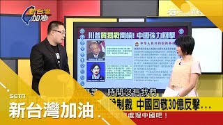 美中貿易戰開打？川普簽下\