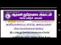 திட்டக்குழு planing commission of india tnpsc group1 mains class group2 group4 also