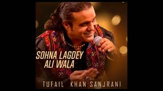 Sohna Lagda Ali wala | By Tufail Sanjrani | Famous Saraiki Qasida