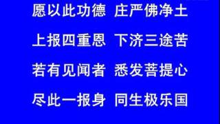 静波法师讲座《佛教的慈悲观》14