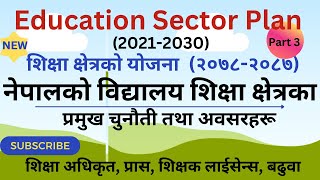 विद्यालय शिक्षा क्षेत्रका मुख्य चुनौतीहरू तथा अवसरहरू ( Education Sector Plan 2021-2030)