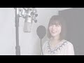 【歌ってみた】stu48「息をする心」 covered by やのほのか