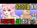 (Korean Cartoon) [Eng Sub] I Gave a Bugging Device to an Idol Star...! [Kkonyangtoon🐈]