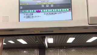 東京メトロ千代田線西日暮里駅1番線 発車メロディー『ソーダ水🥤』