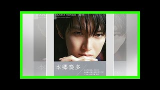 新進俳優・本郷奏多、共演者から「仲間外れ」も“自業自得”な失礼発言グセ！ | アサ芸プラス