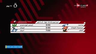 جمهور التالتة - إبراهيم فايق يعلن مواعيد مباريات الجولة الـ 2 من الدوري المصري