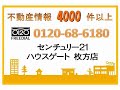 ハウスゲート ザ・ライオンズ枚方御殿山 枚方市 中古マンション