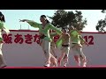 めちゃんこ夢邪気　 大阪あきない祭り2012 メインステージ