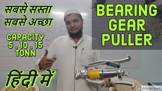 BEARING PULLER | GEAR PULLER | AMAZING TOOLS | POWERTOOLS DEALER IN SURAT | G B ROAD DELHI