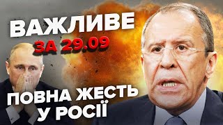 Потужні ВИБУХИ на РФ! Лавров ЗГАНЬБИВСЯ в ООН | Важливе за 29.09