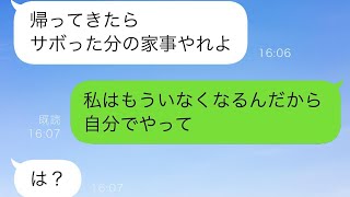 余命宣告を受けた私が手術を控えているとき、夫が「食事はどうするの？」と聞き、私は驚いた。夫が全く私のことを気にかけていないことに、私は決断を下した…。