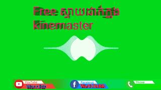 Free ស្ទាយRemixកប់ៗ