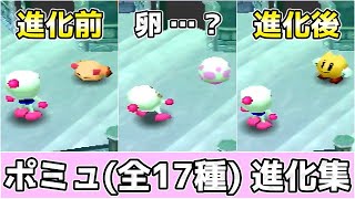 爆ボンバーマン2 エンディング 爆ボンバーマン2 エンディング