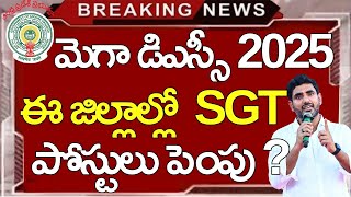 Ap Dsc Notification 2025 Latest Official Updates Today #rkcompetitiveadda #apdsc