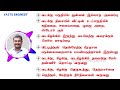 கடன் பிரச்சினை பணம் பிரச்சனை உள்ள வீட்டில் இந்த தவறு கண்டிப்பாக இருக்கும்