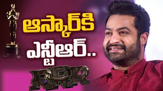ntr oscar Variety mentioned Jr NTR as one of the possible for the Oscars best actor #RRR MnrTelugu
