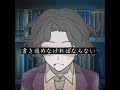 声劇 黒猫フリー台本 「書くということは… 」 あさけの様 作