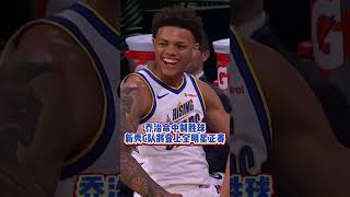 #2025NBA全明星  来自爵士队的吉昂特-乔治！恭喜#新秀C队夺冠  #新秀C队将登上全明星正赛  #乔治命中新秀赛制胜三分