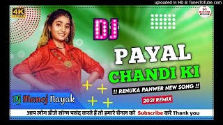 Payal Chandi Ki Remix | Renuka Panwar | Latest Haryanvi Dj Mix 2021 | Dj Manoj Nayak