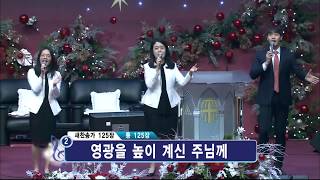 성탄예배 찬양과 경배 Joyful Ver. \