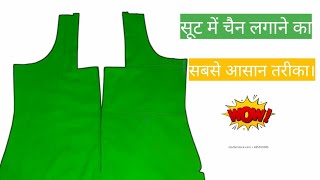 Suit Mein Zip Kaise  Lagaean|Suit Main Chain kaise Lagaen