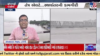 ભરૂચ: નર્મદા નદીમાં જળસ્તરમાં થયો વધારો | TV9GujaratiNews