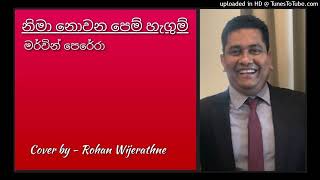 නිමා නොවන පෙම් හැඟුම්.   Rohan Wijeratne