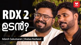 നടന്ന സംഭവമാണ് RDX | RDX Movie Writers | Adarsh Sukumaran | Shabaz Rasheed