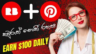 📌 Promote Redbubble Products on Pinterest | Make Money with Redbubble 2022 🌟Uncover PinterestTips 🇱🇰