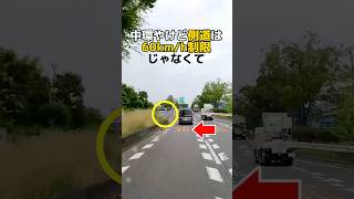 中環の側道の制限速度は50km/hかぁ！ #閃光のハサウェイ #shorts