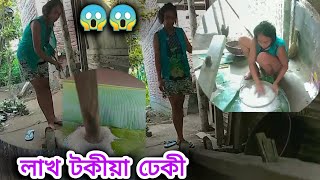 @misspallabi3813লাখ টকা দি নোপোৱা বস্তু এটা 😱 আতৰি দিয়ক মহাৰানীয়ে ঢেংকুলুক কৈ ঢেকি দিব😱😜😜#village