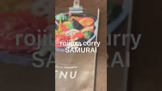 なちょグルメ【スープカレー】rojiura curry SAMURAI【北海道】